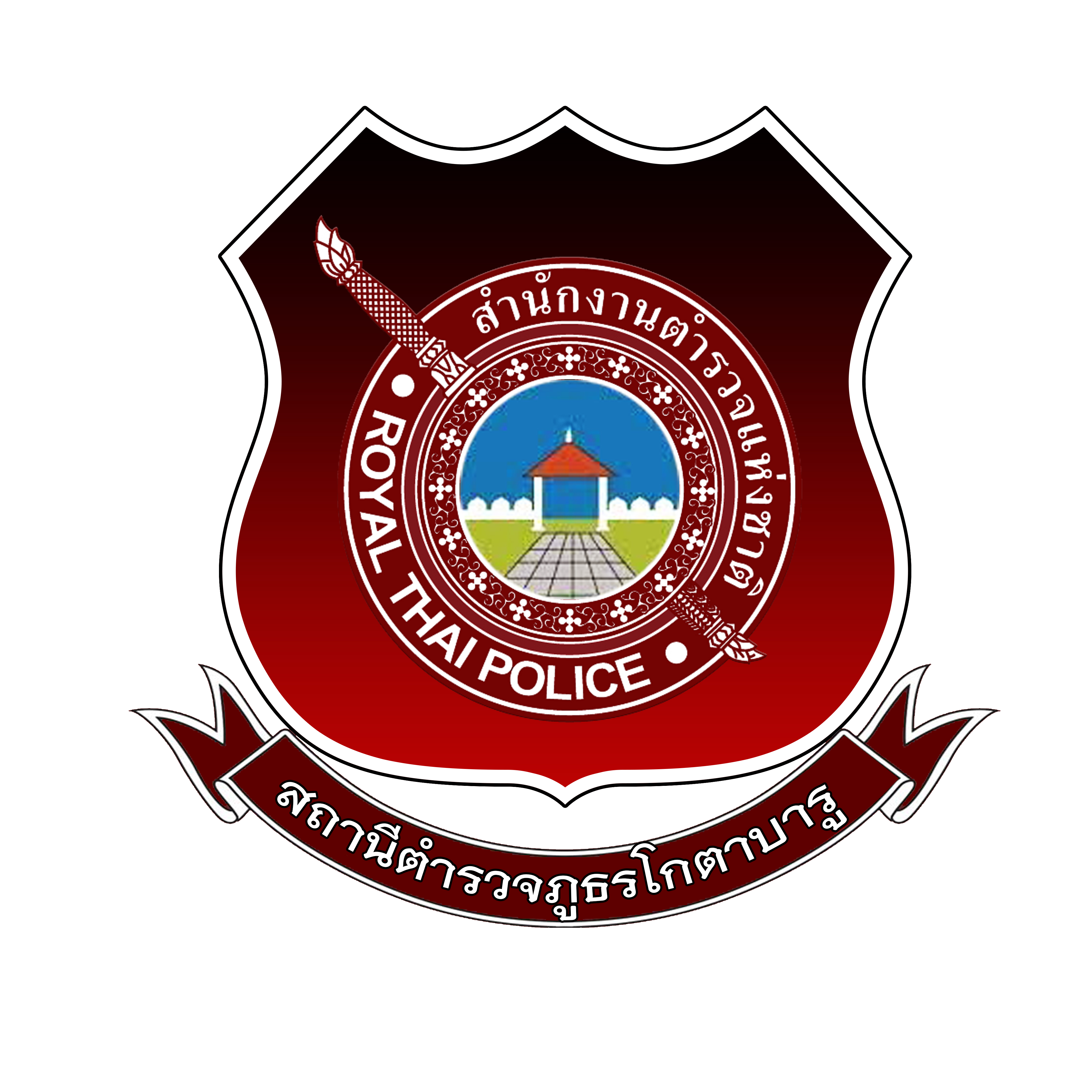 สถานีตำรวจภูธรโกตาบารู logo